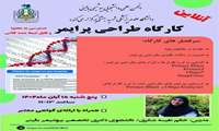 برگزاری کارگاه طراحی پرایمر توسط انجمن علمی دانشجویی بیوشیمی بالینی دانشگاه علوم پزشکی شهید بهشتی